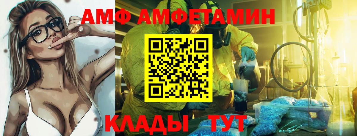 Амфетамин Premium  Вход с VPN  Амфетамин  Амфетамин  Черкесск 