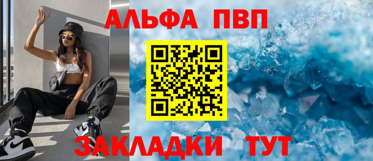 APVP  где купить наркотик  Вход с VPN  Черкесск  APVP крисы CK  А ПВП мука 