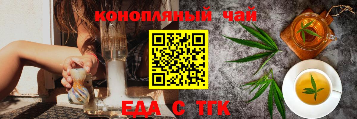Печенье с ТГК марихуана Черкесск