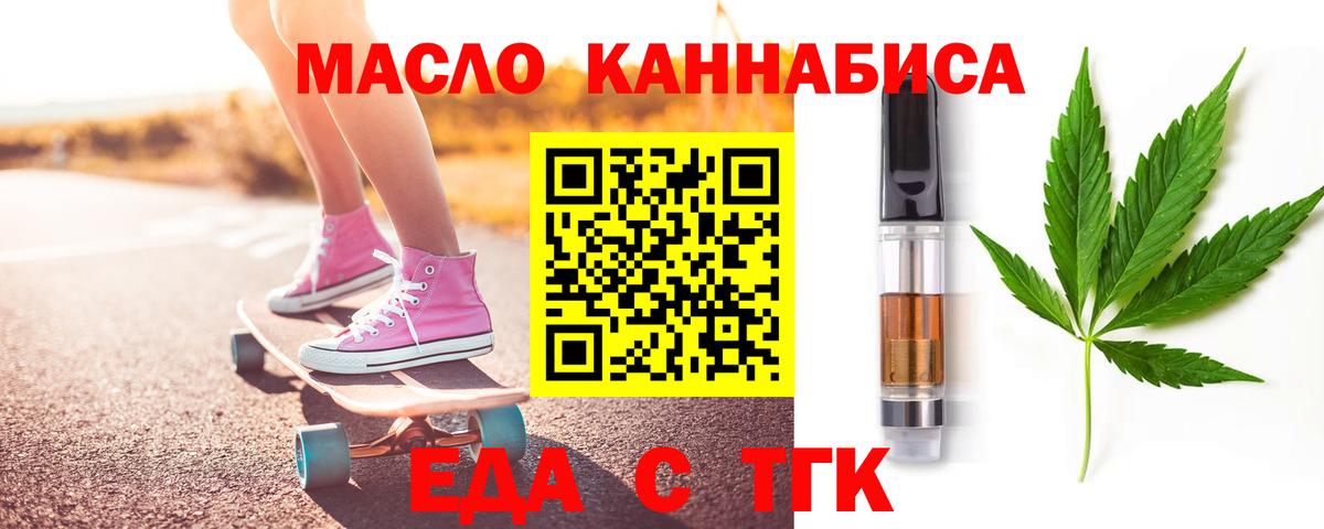 Черкесск  Cannafood конопля  Вход с VPN 