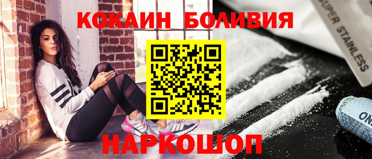 Cocaine 99%  хочу наркоту  Cocaine 97%  Черкесск  Вход с VPN  Кокаин 