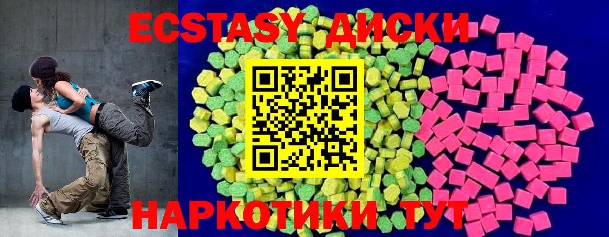 Экстази  ЭКСТАЗИ mix  наркотики  Черкесск  Вход с VPN 