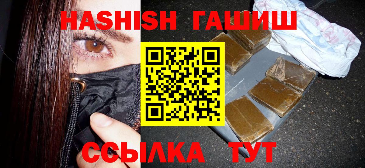 Черкесск  Гашиш hashish  Вход с VPN  Гашиш хэш 