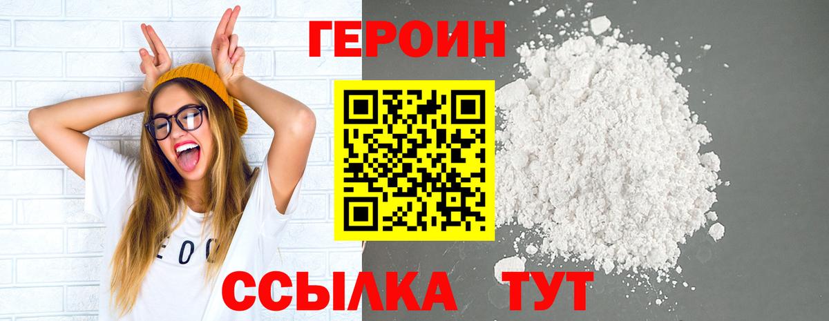 ГЕРОИН афганец Черкесск