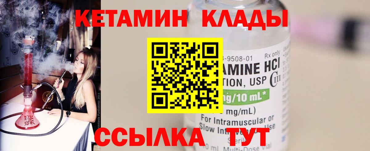 Кетамин VHQ Черкесск