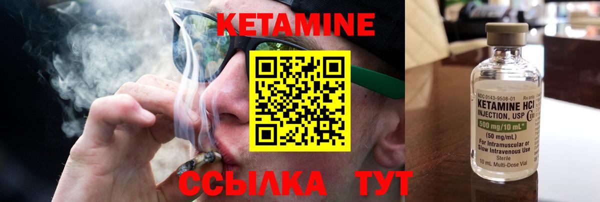 Кетамин ketamine  Вход с VPN  Черкесск 