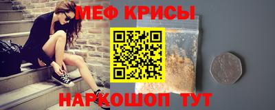 молекула духа Севастополь