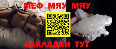 молекула духа Севастополь