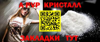 молекула духа Севастополь