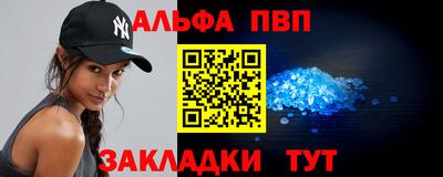 молекула духа Севастополь
