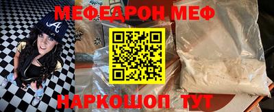 молекула духа Севастополь