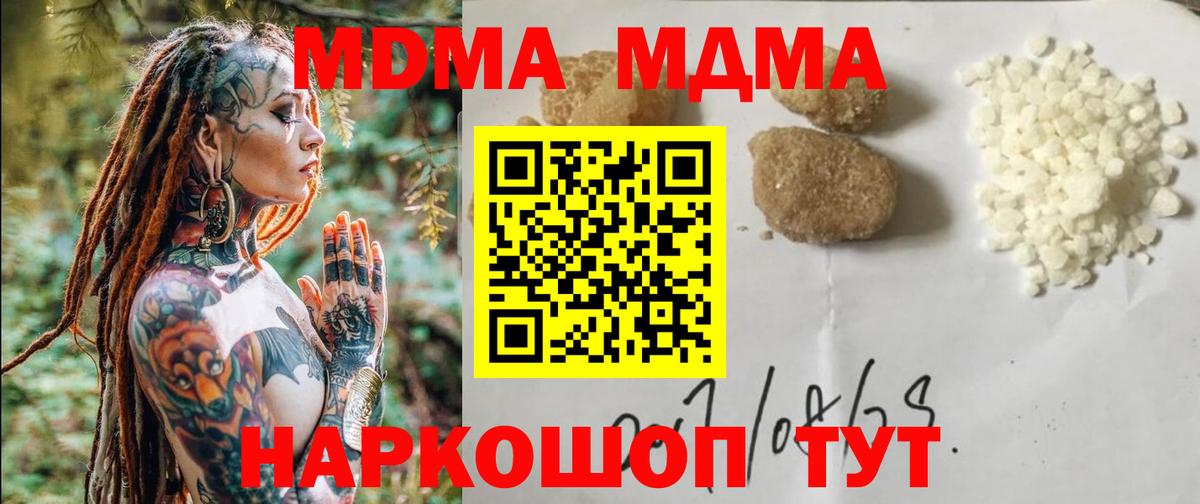 MDMA Molly  МДМА  Черкесск  Вход с VPN  МДМА crystal 