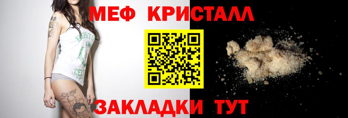 МЕФ mephedrone  Вход с VPN  Мефедрон мяу мяу  Черкесск 