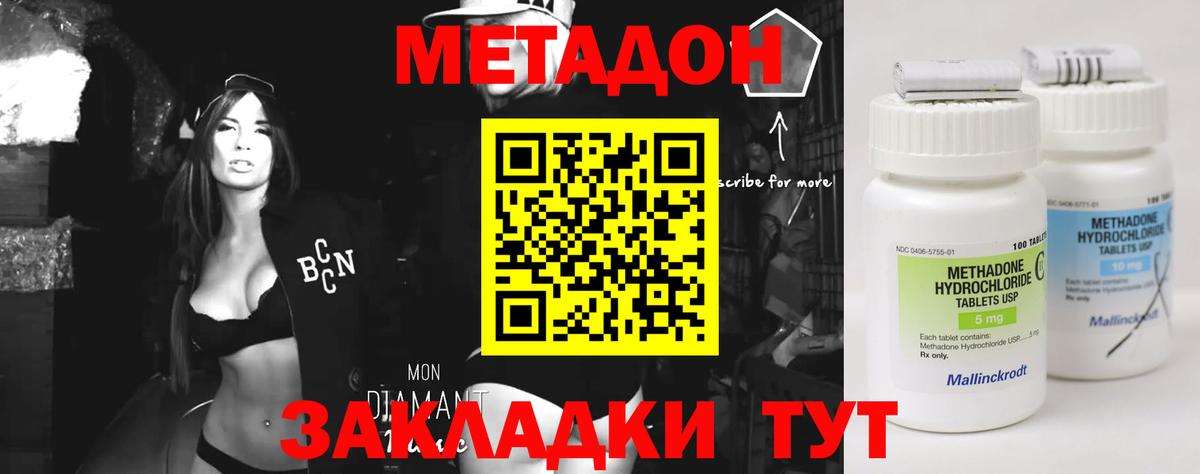 Метадон methadone  дарк нет какой сайт  Черкесск  МЕТАДОН мёд  Вход с VPN 