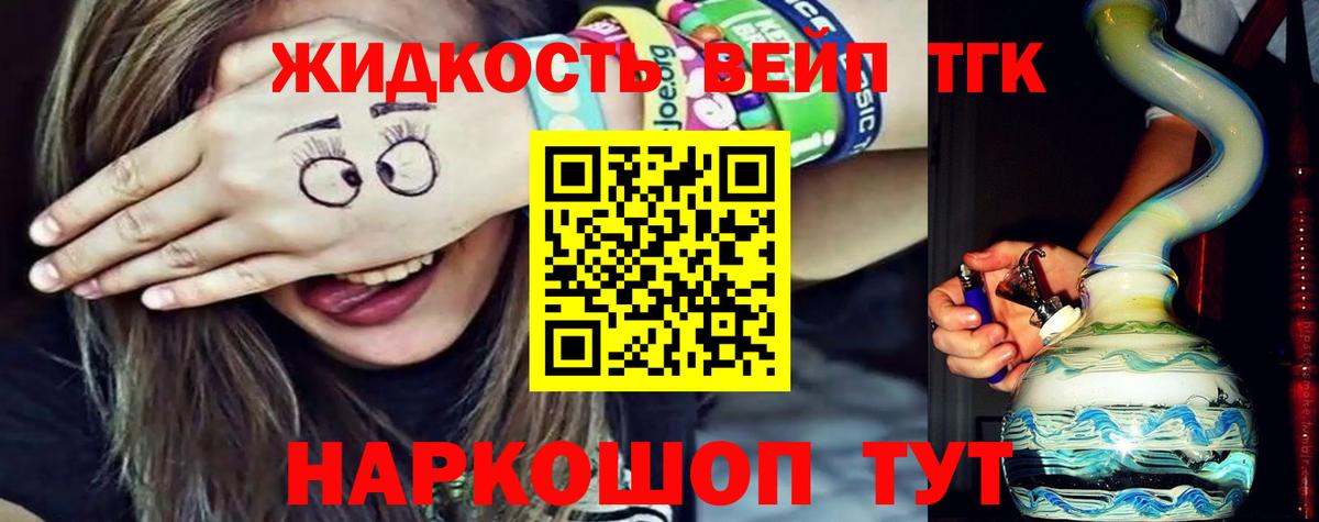 Дистиллят ТГК гашишное масло Черкесск
